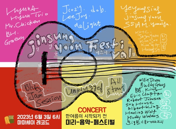 마마세이 레코드 이미지