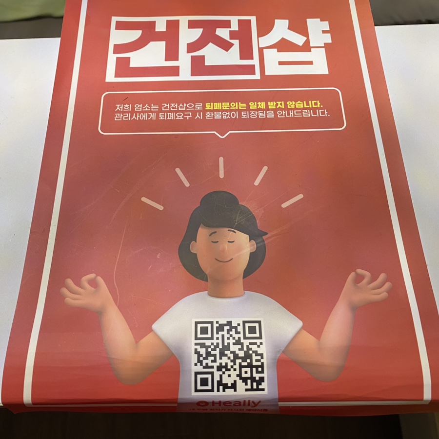 여우마사지 이미지