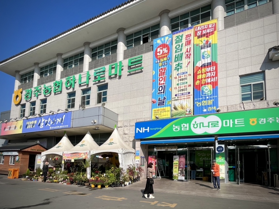 킴스델리경주점 이미지