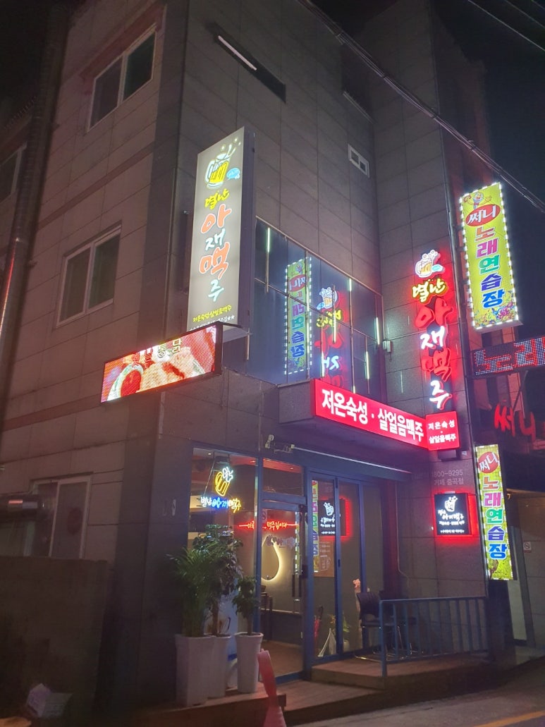 별난아재맥주 이미지