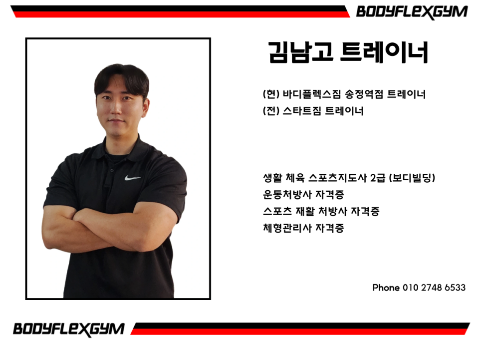 바디플렉스짐송정역점 이미지