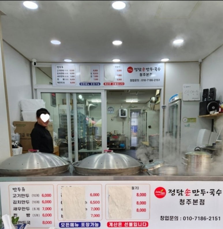 정담손만두 이미지