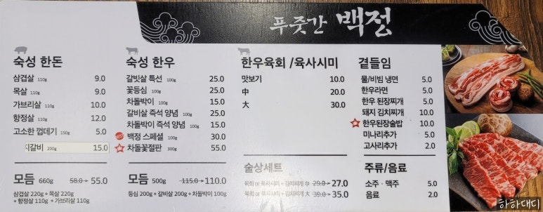 진영푸줏간 이미지