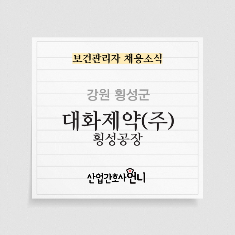 대화제약(주) 이미지