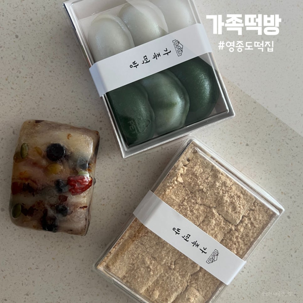 가족떡방 이미지