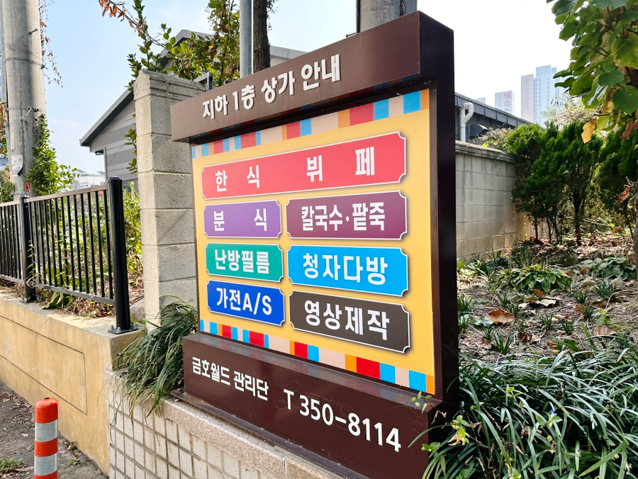 청자다방금호 이미지