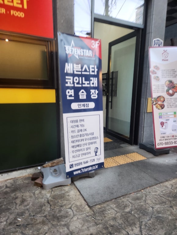 노래연습장OK 이미지