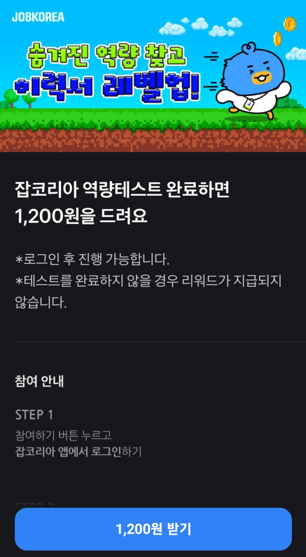 잡테크(주) 이미지