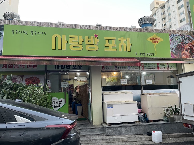 세정호프 이미지