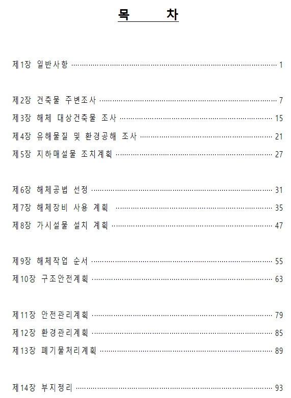 공간누리건축사사무소 이미지
