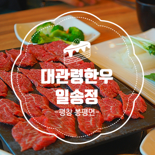 평창야채 이미지