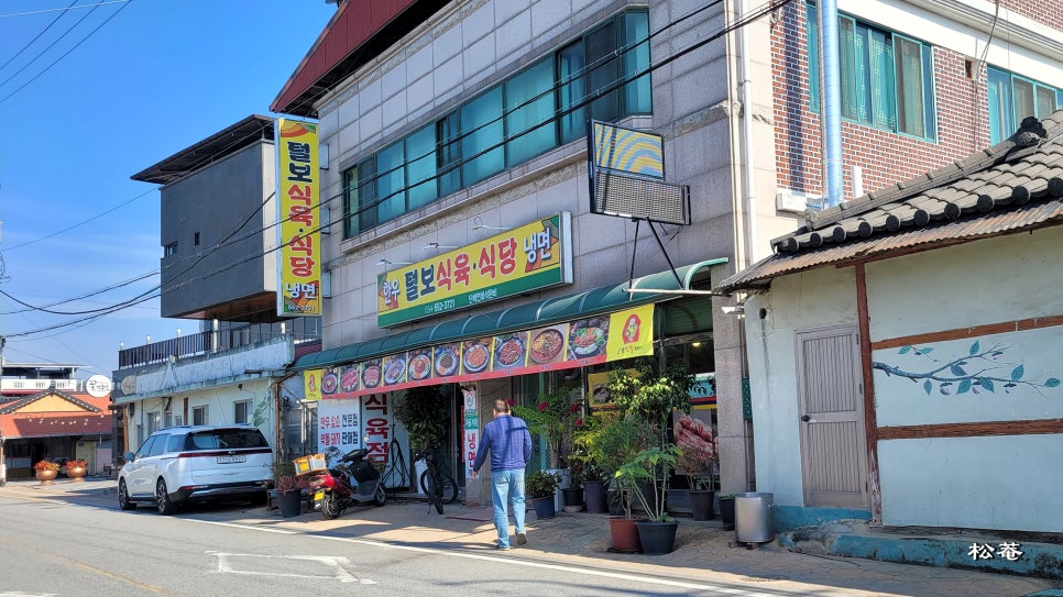 털보식육식당 이미지