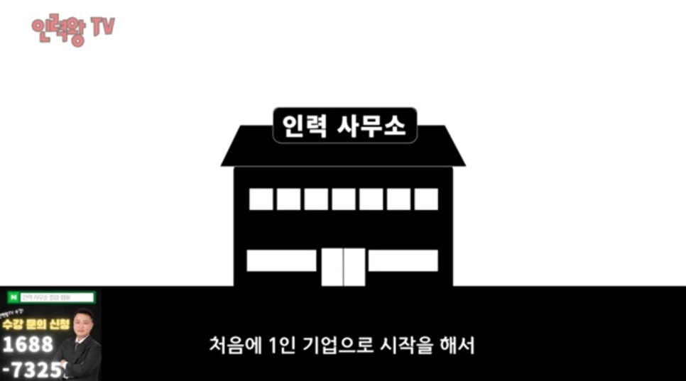 인해인력사무소 이미지