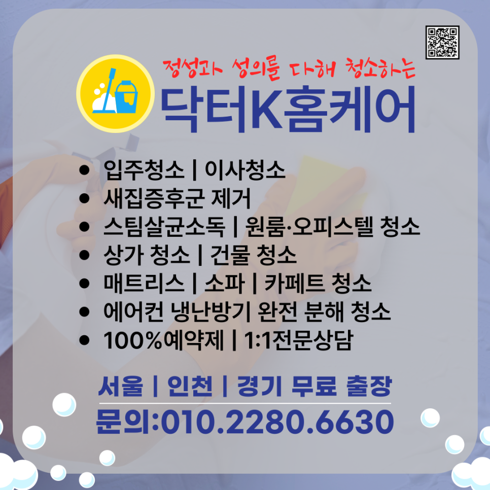 닥터K홈케어 이미지