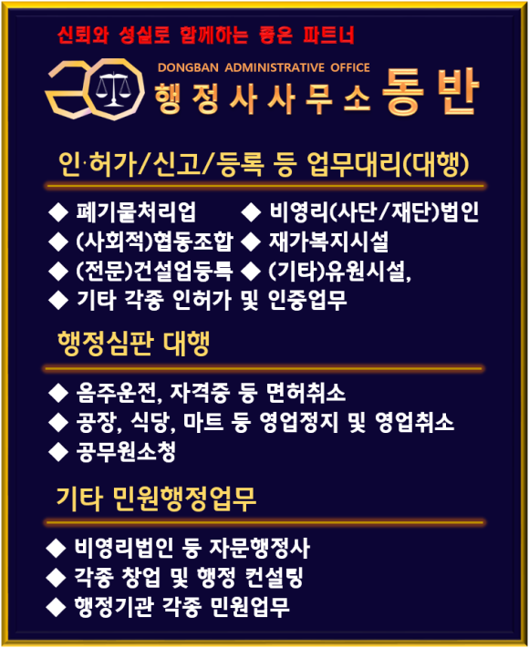 동선행정사사무소 이미지