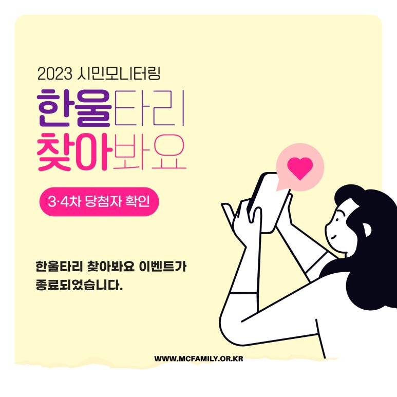 한울타리이벤트 이미지
