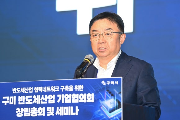 (사)구미중소기업협의회 이미지