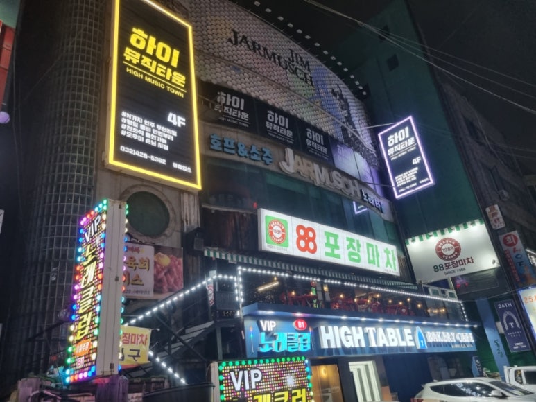 제일노래주점 이미지