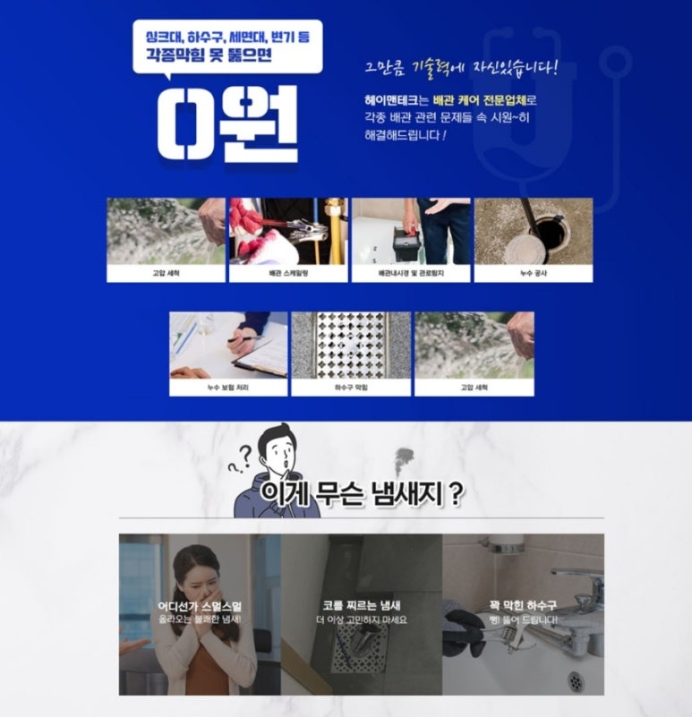 헤이맨테크 이미지
