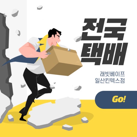 래빗베이프일산 이미지