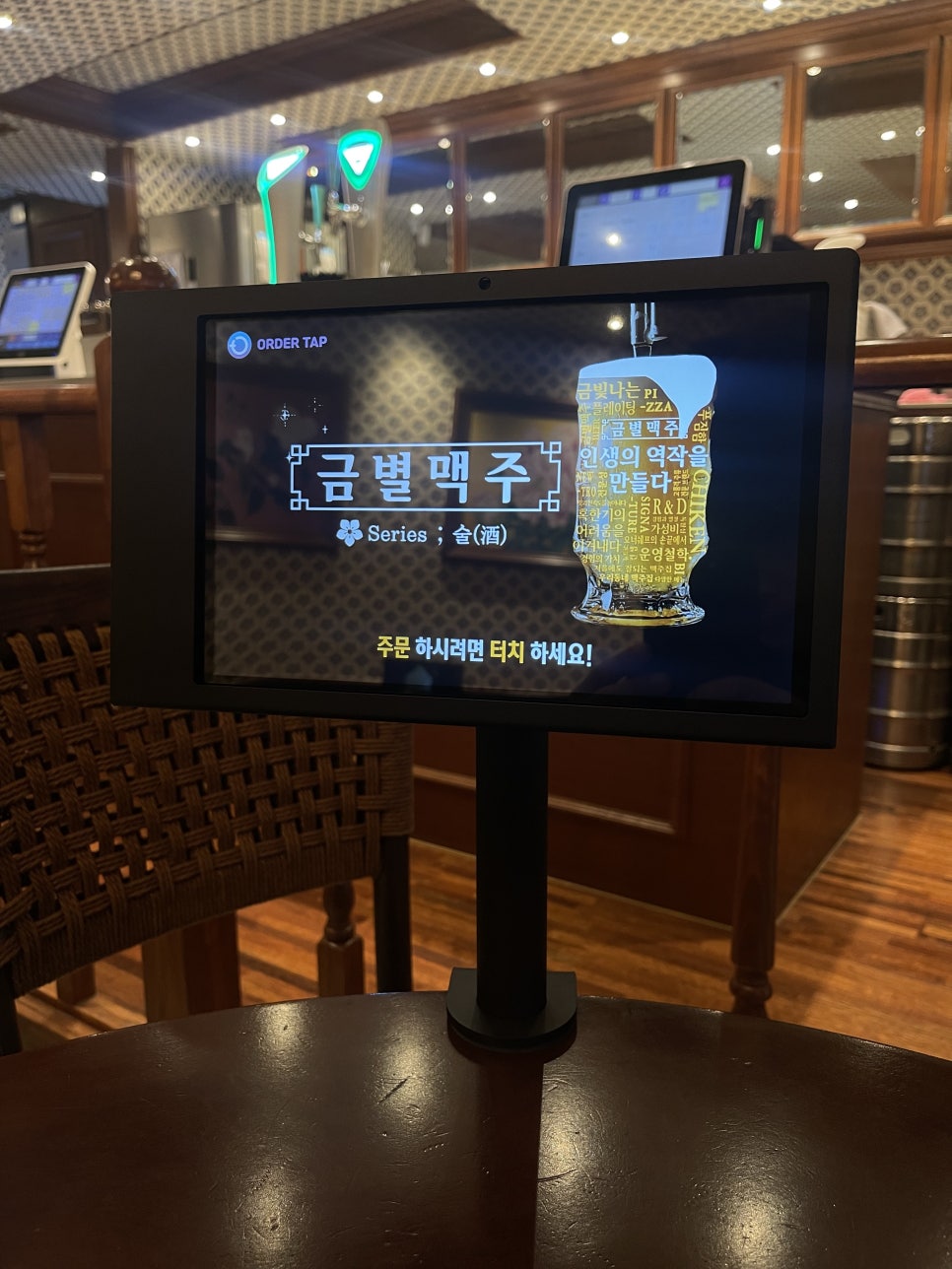 금별맥주 연신내점 이미지