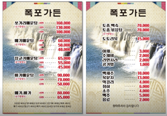 폭포가든 이미지