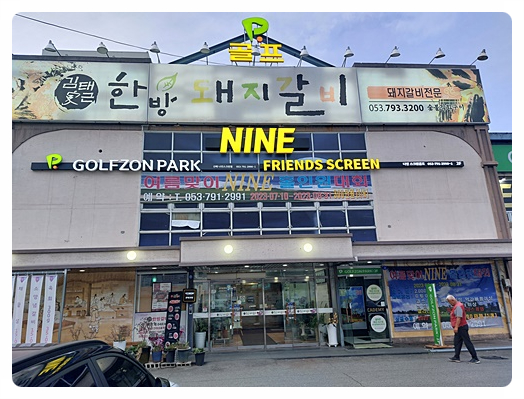 이동 돼지 갈비 이미지