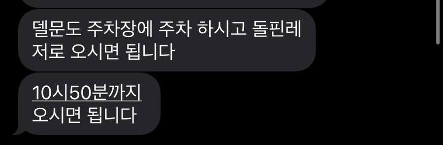 돌핀수상레저 이미지