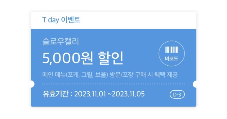 슬로우캘리 이미지