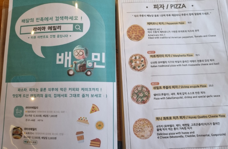 카페라미아 이미지