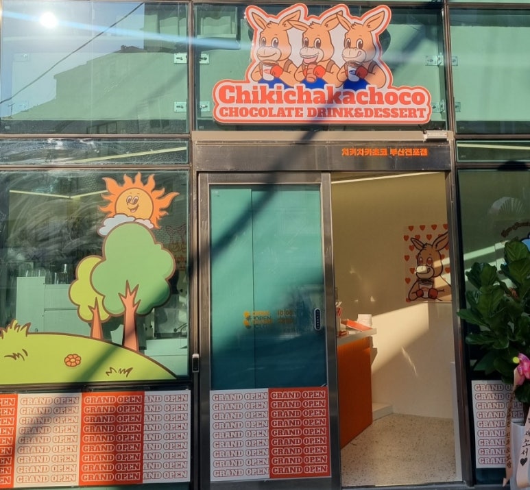 치키차카초코부산전포점 이미지