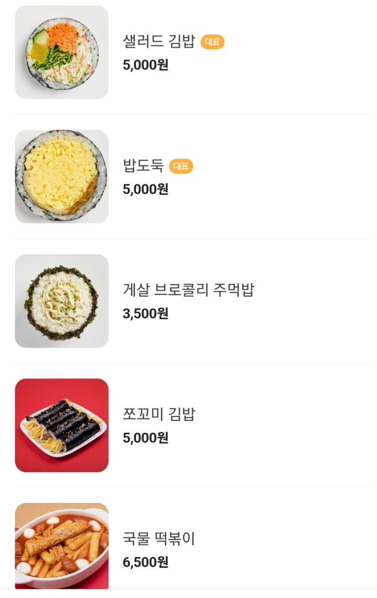 쪼꼬미김밥 이미지