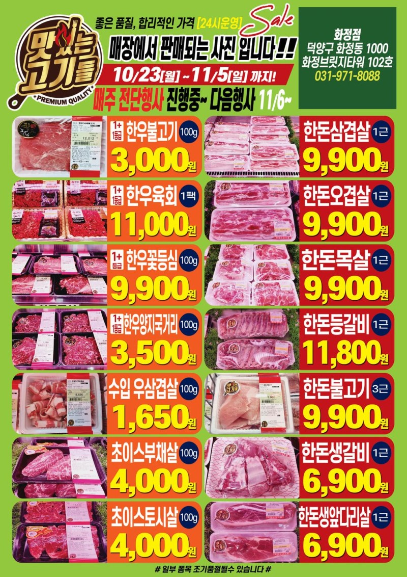 맛있는고기들 이미지