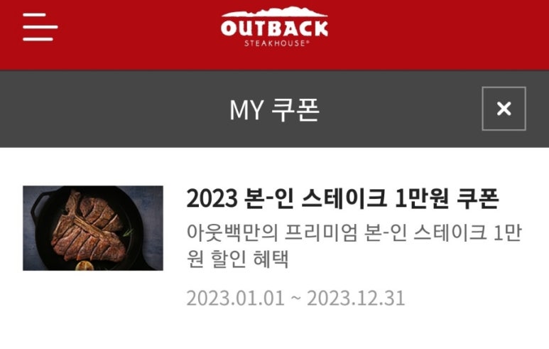 아웃백스테이크하우스기흥롯데 이미지