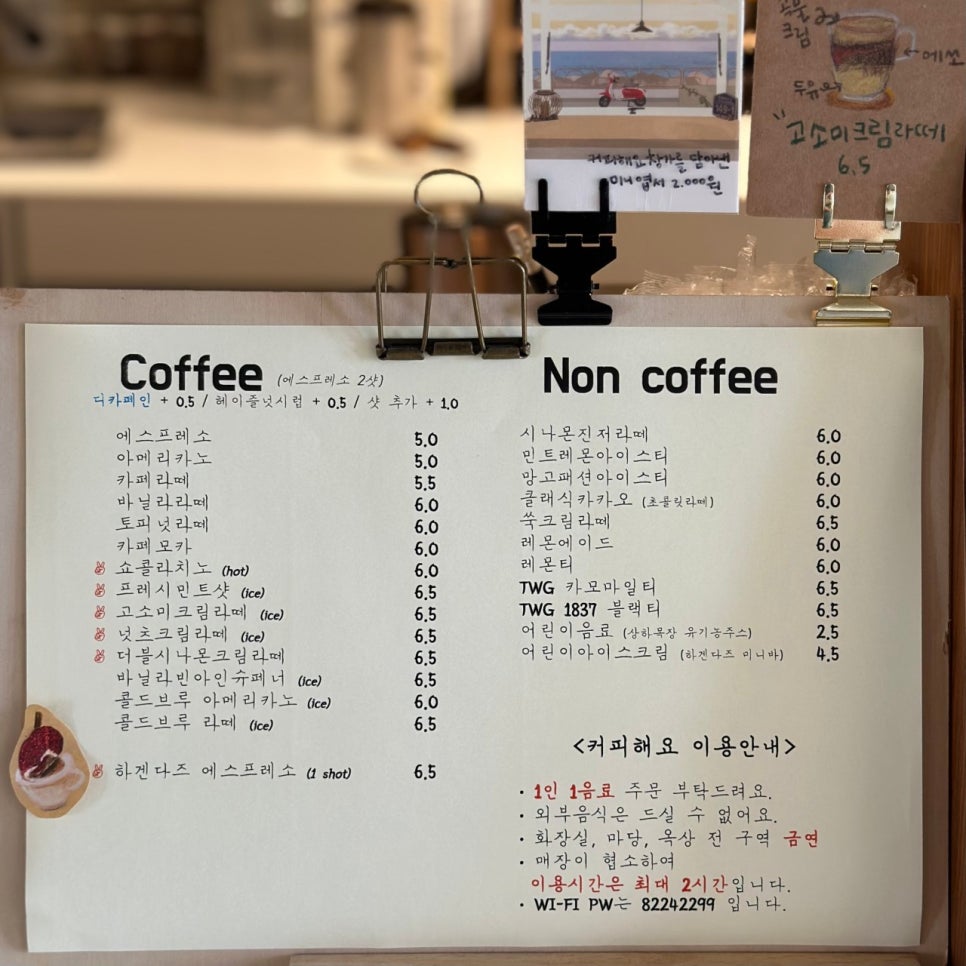 커피해요 이미지