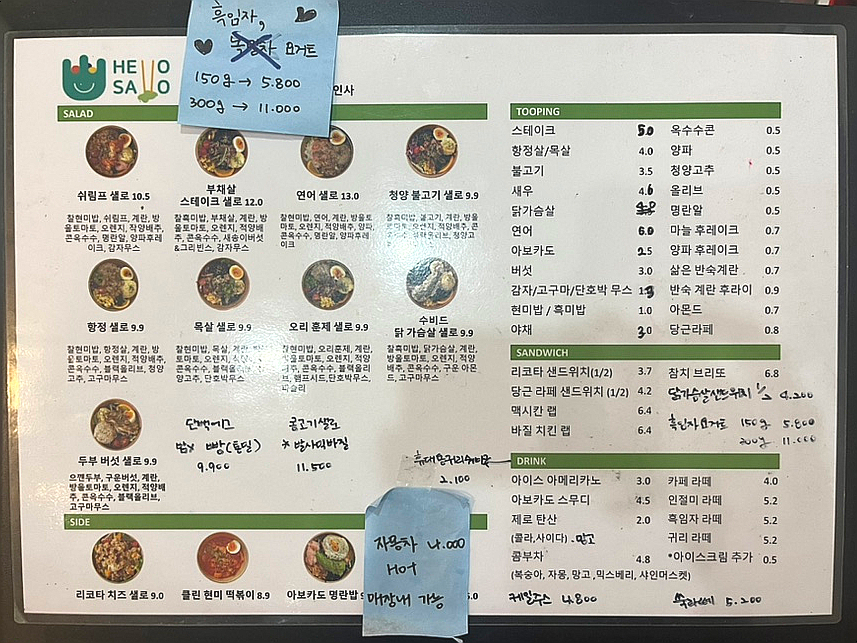 헬로샐로 이미지