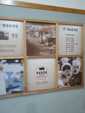 경성장식 이미지