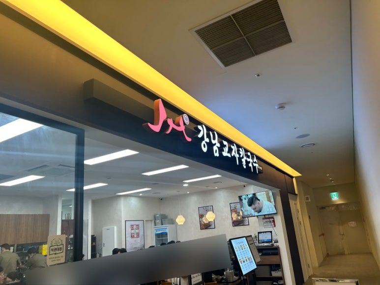강남교자여의도 이미지