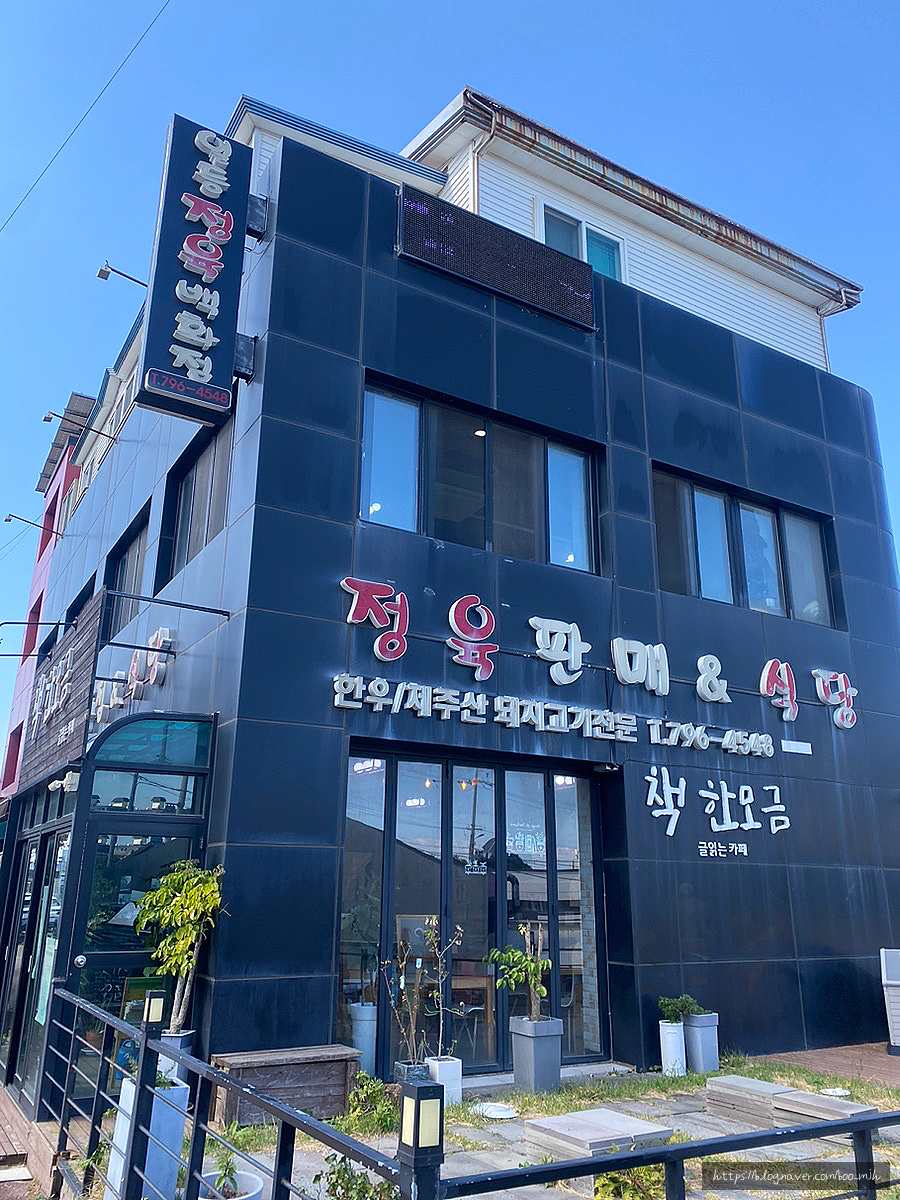 일등정육점 이미지