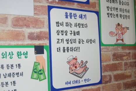 북천식육식당 이미지