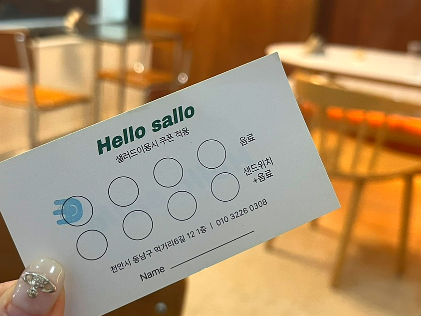 헬로샐로 이미지