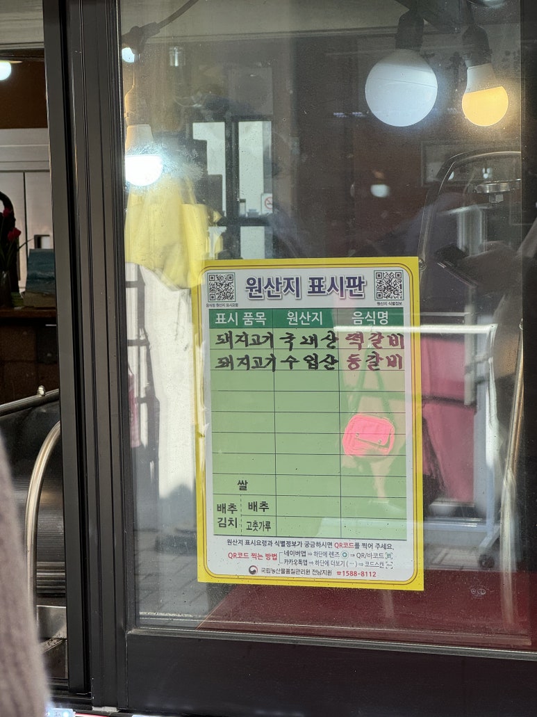 꿀도야떡갈비 이미지