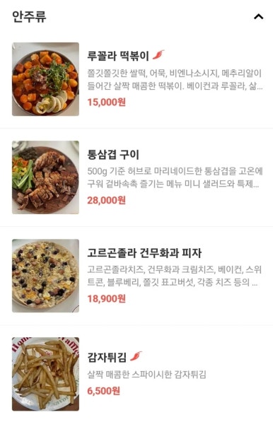 키친드마망 이미지