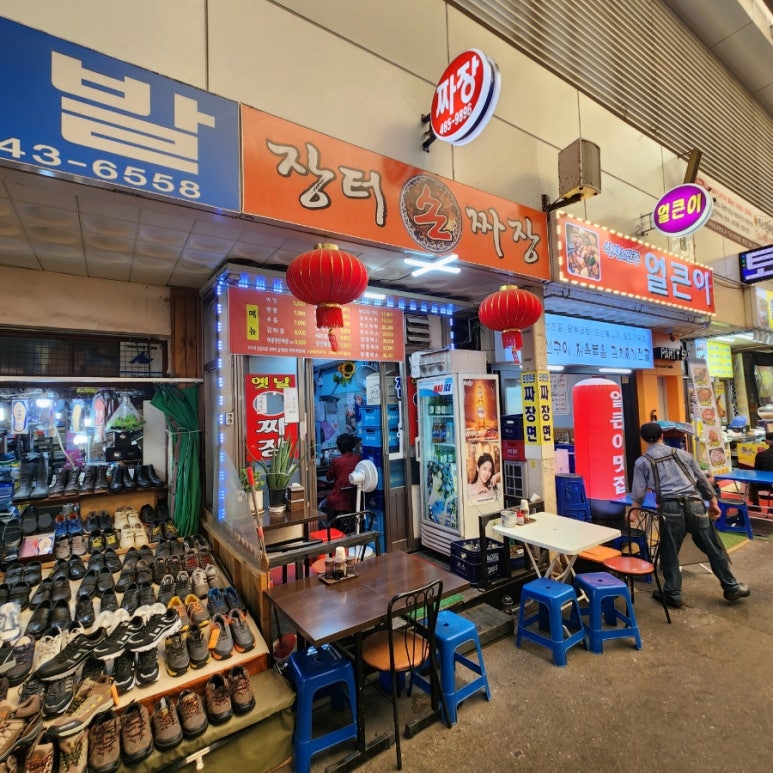 장터짜장 이미지