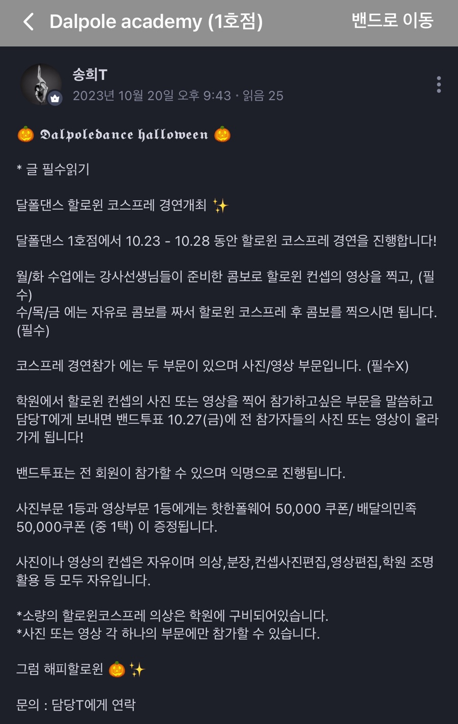 달폴댄스 이미지