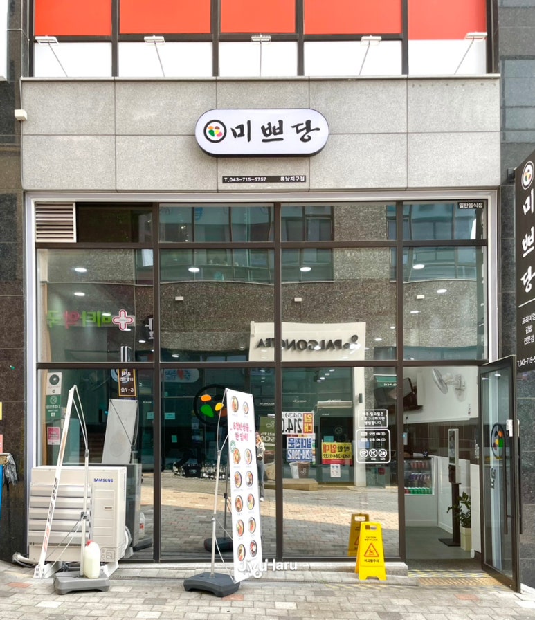 미쁘당 이미지