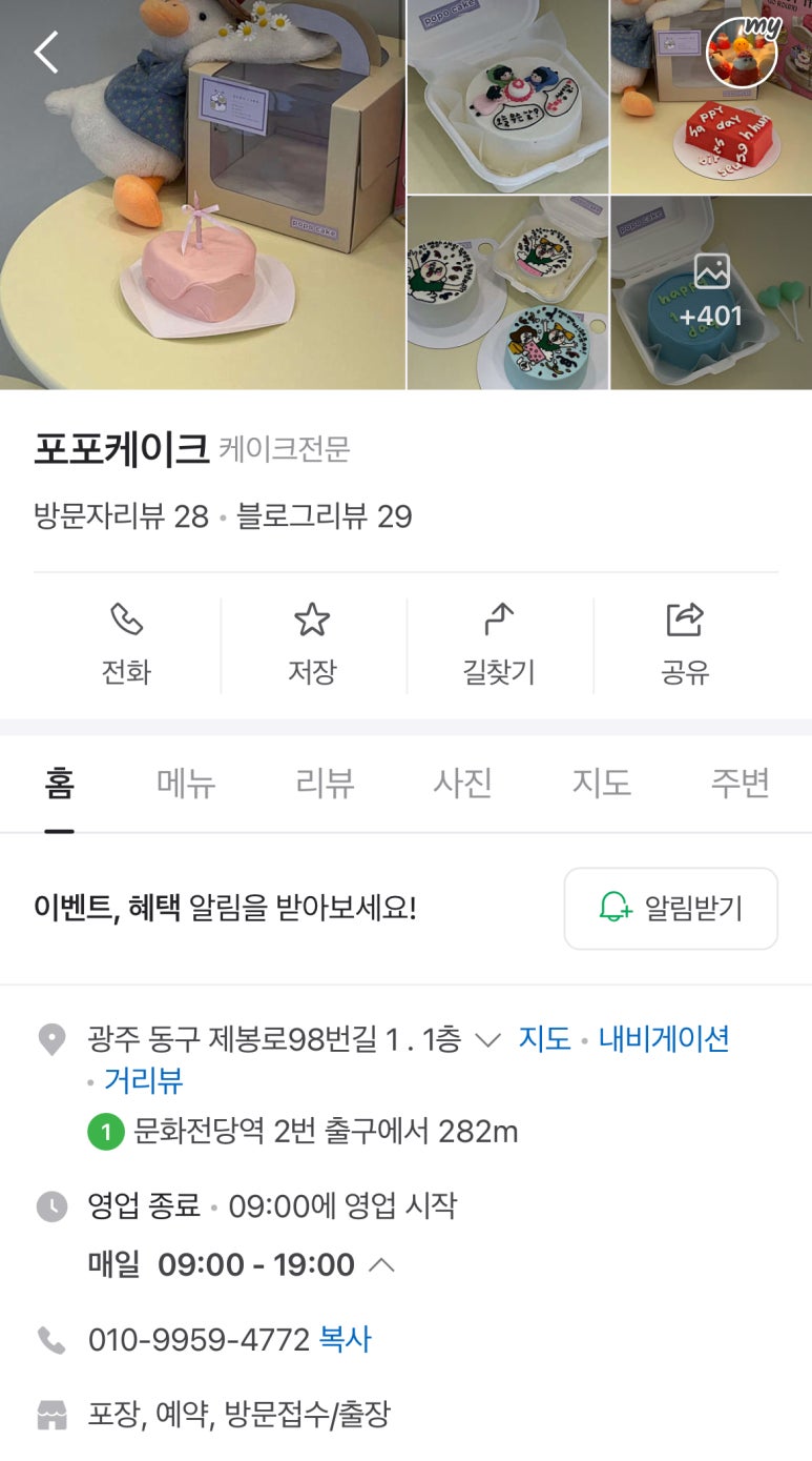 포포케이크 이미지