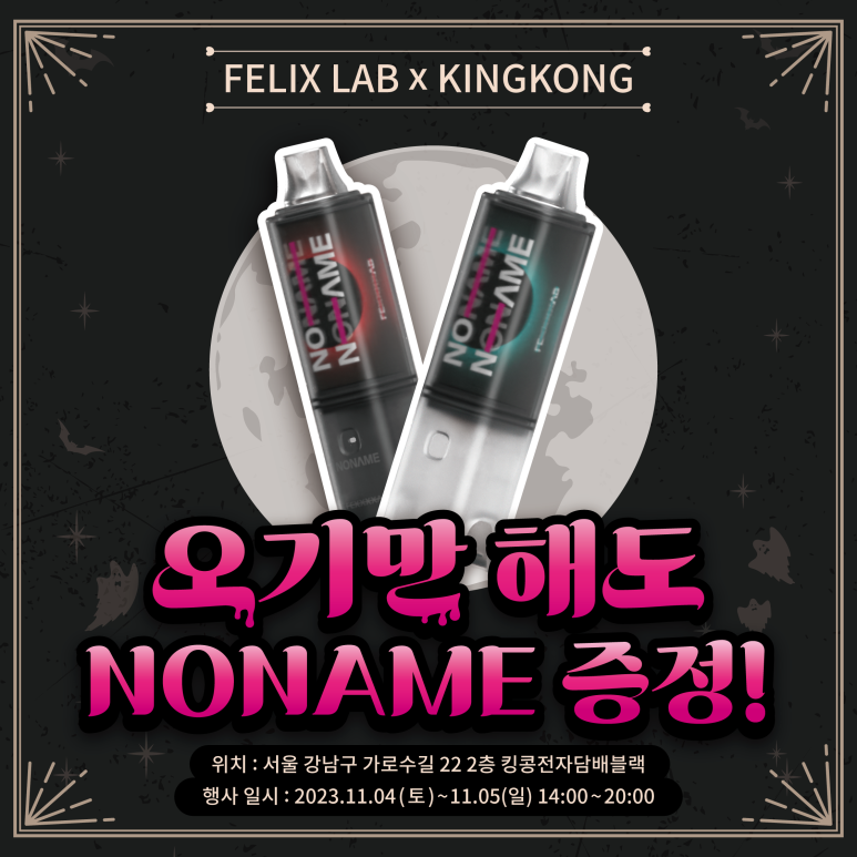 킹콩전자담배블랙가로수길 이미지