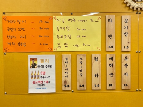 미달씨포차 이미지