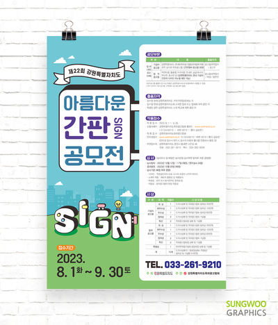 성우그래픽스 이미지